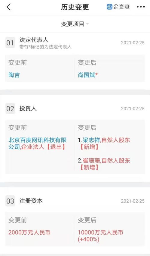 注冊資本增資四倍，北京智行科技布局信息系統集成服務新賽道