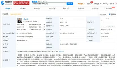 美的在粵設立雙子公司，深耕信息系統集成服務領域